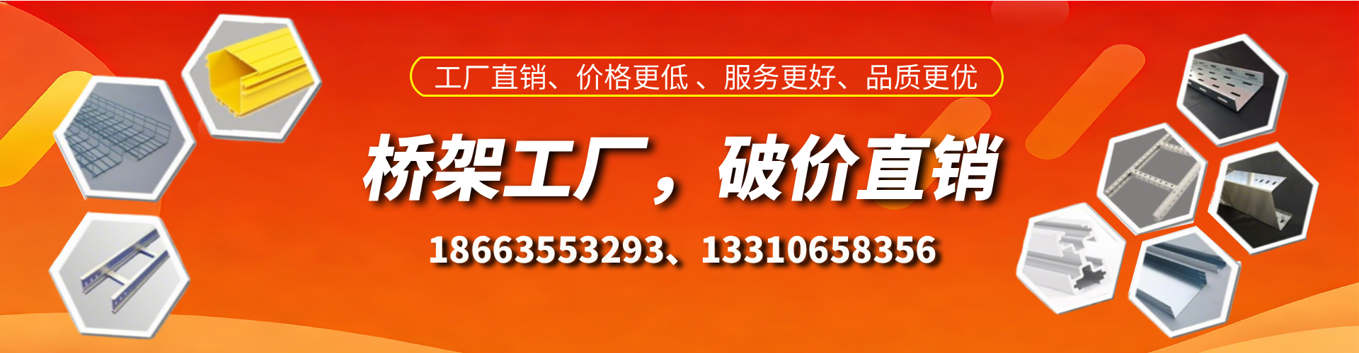 贺州桥架厂家